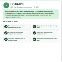 Комплект за здравословно отслабване- Doctor Nature- Нофатин+Ултра ОМЕГА+Полифенол зоон